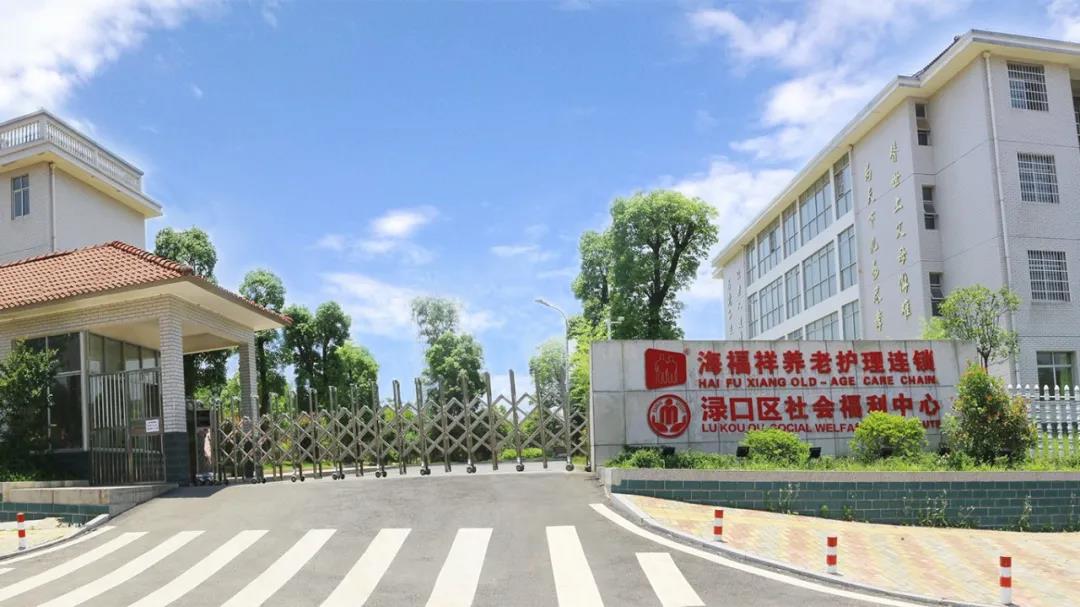 愛，讓他們積極堅(jiān)守，讓長者們樂享歲月靜好