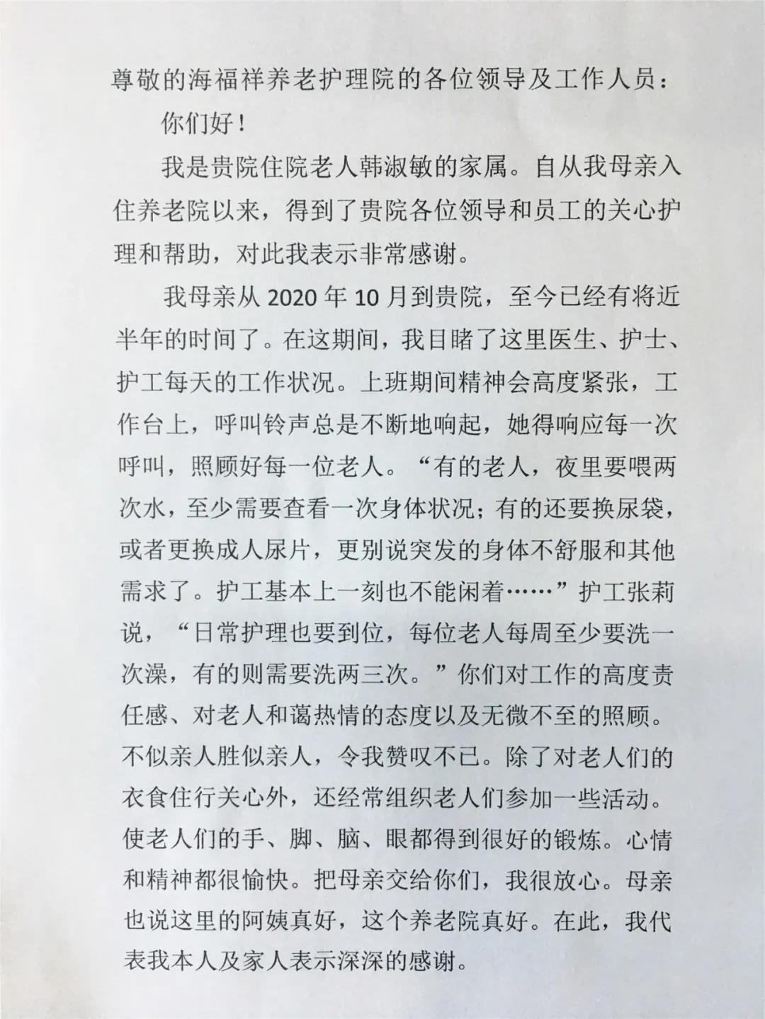 養(yǎng)老生活哪家好？我們有這些肺腑之言……