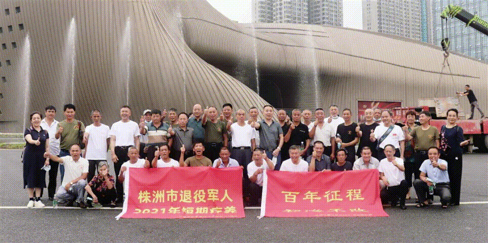 名企擔(dān)當(dāng)！海福祥集團積極承辦株洲市退役軍人短期療養(yǎng)活動
