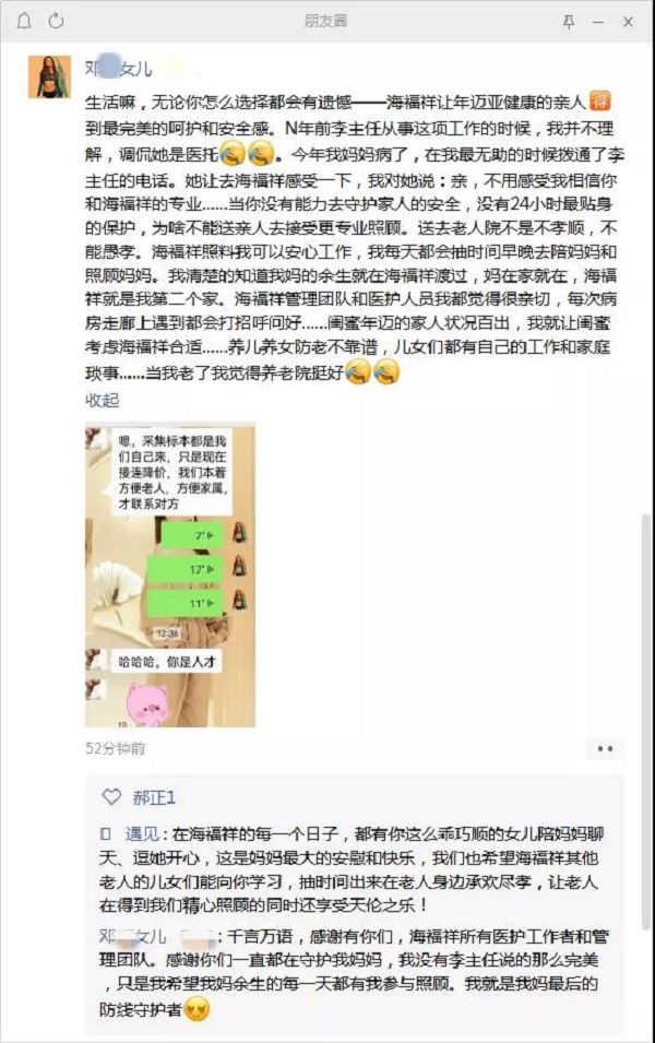 感恩節(jié) | 小錦旗 大溫情 感恩節(jié) | 小錦旗 大溫情