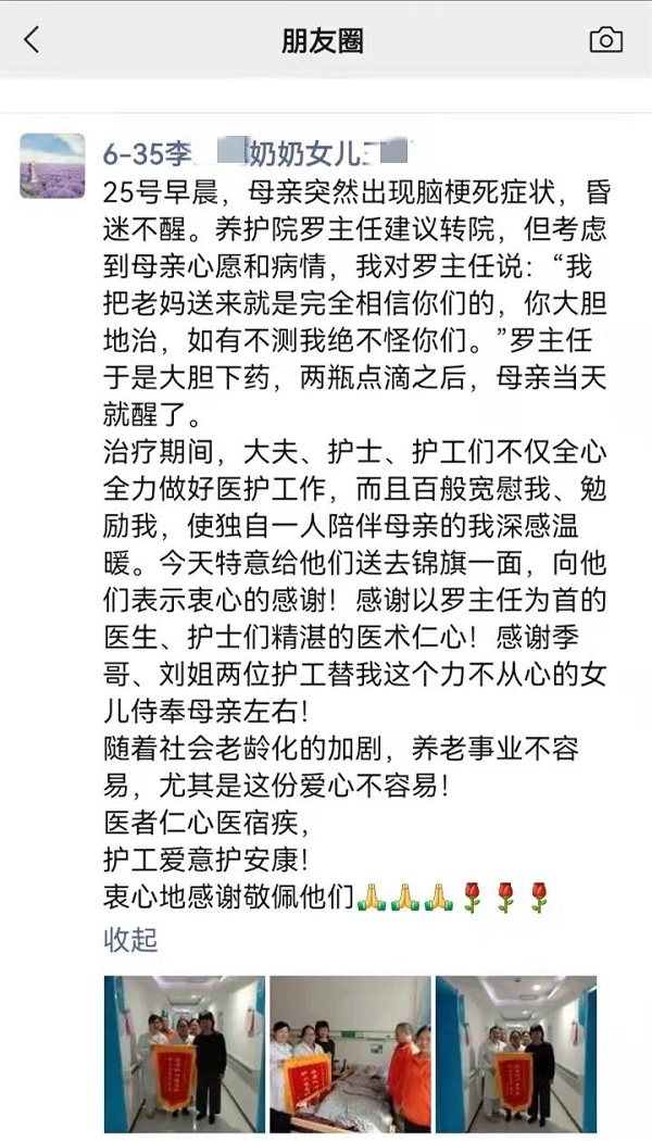 感恩節(jié) | 小錦旗 大溫情 感恩節(jié) | 小錦旗 大溫情