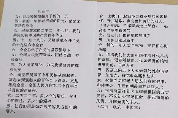 天津市十佳模范教師親述幸福養(yǎng)老“中國夢”