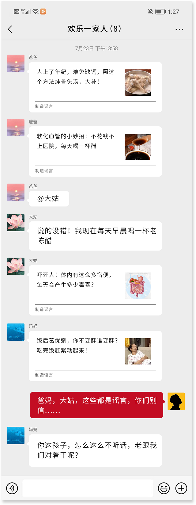 以為是科學(xué)，其實是謠言！立刻轉(zhuǎn)發(fā)家人群！