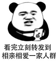 以為是科學(xué)，其實是謠言！立刻轉(zhuǎn)發(fā)家人群！