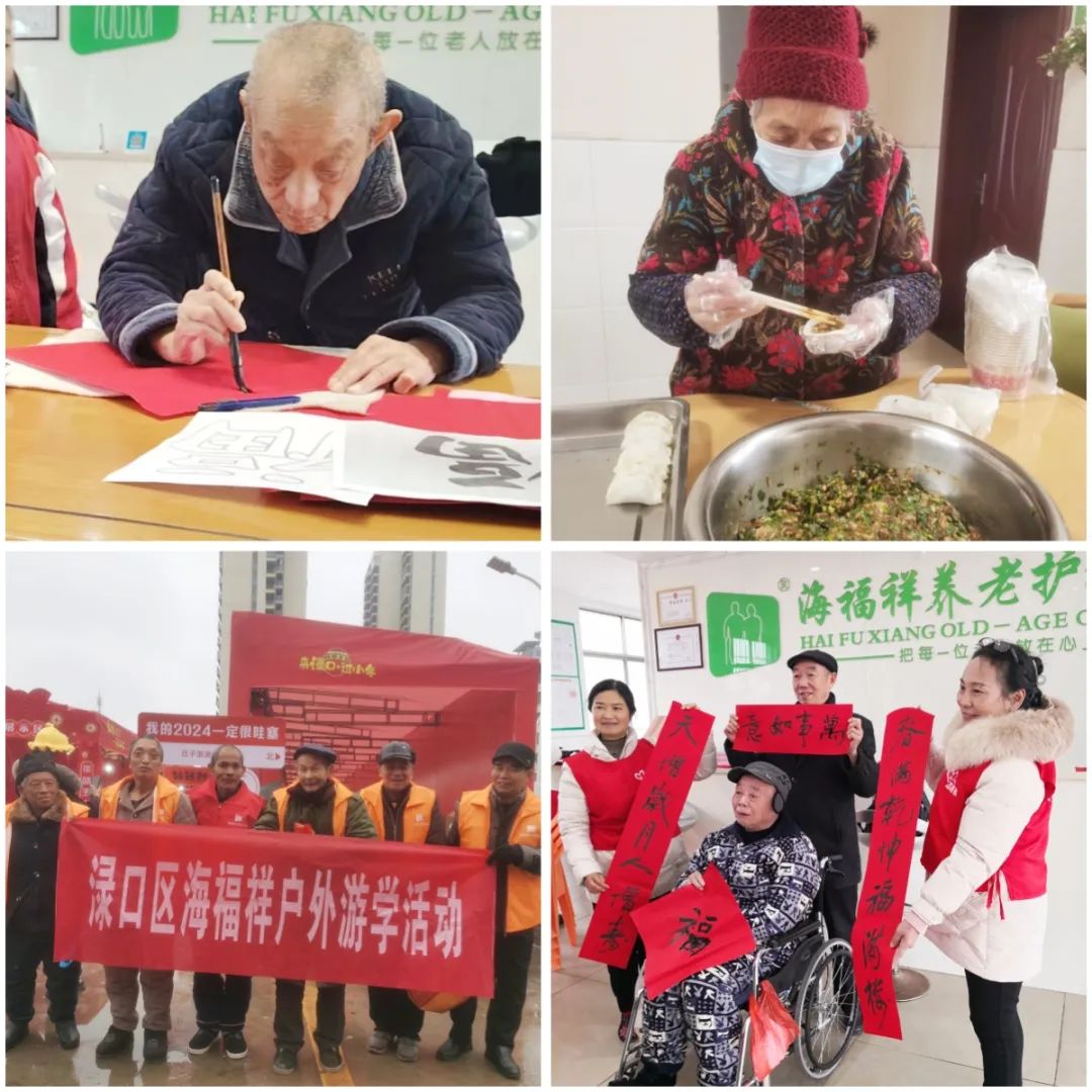 【新春特輯】海福祥春節(jié)聯(lián)歡晚會，精彩回顧！