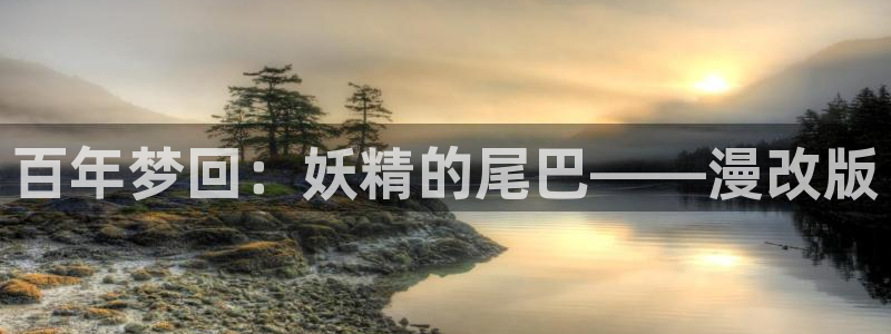 末世恋爱法则漫画奇漫屋