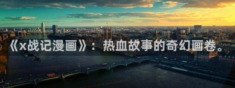 奇漫屋漫画在线