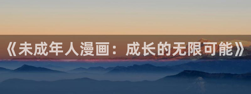 奇漫屋漫画下拉式奇漫屋漫画免费阅读