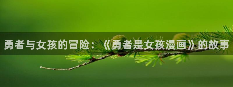 强殖装甲凯普漫画下拉式奇漫屋